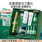 海蓝之谜（LA MER）奇迹新生套装(精萃水+晚霜)紧致护肤品化妆品礼盒生日礼物送女友