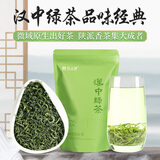 汉上锦新茶茶叶汉中炒青绿茶 陕青西乡特炒手工茶