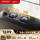 老板（Robam）【同价升级新品5B0X1】70%热效率JZT-55B7A天然气猛火燃气炉灶煤气双灶台灶具一级能效换新