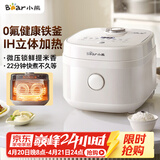 小熊（Bear）电饭煲2-3人 健康耐磨0氟厚铁釜 IH立体环绕加热电饭锅 多功能微压预约不沾铁胆3L DFB-Q30V3