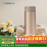 象印（ZO JIRUSHI）进口保温杯保冷男女士不锈钢水杯子学生便携茶杯金色ASE50