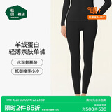 松山棉店保暖内衣羊绒蛋白轻薄秋冬季打底裤女士7A抑菌裤子