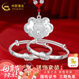 中国黄金（CHINA GOLD）宝宝银手镯婴儿马年岁岁平安银镯子足银999童镯满月新生儿 约32.5g（蛇宝宝套装）