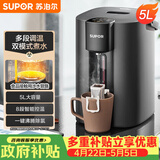 苏泊尔（SUPOR）电热水瓶热水壶 5L恒温电水瓶八段智能保温304内胆 家用电水壶烧水壶 SW-50T507