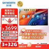 创维75英寸会议电视会议平板一体机 3+32G 4K超清移动无线投屏会议室显示屏办公培训教学大屏75C3GT