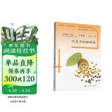 巧克力和咖啡树 二年级下册 人教版语文素养读本 拓展语文阅读 温儒敏编 北大语文教育研究所 小学4 群文阅读
