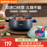 苏泊尔（SUPOR）砂锅煲汤锅炖锅陶瓷耐高温不易裂 煲仔饭沙锅瓦煲 燃气灶煤气专用 (适合1-3人) 煲仔饭 2.5L