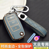 绅创适用大众钥匙套速腾朗逸帕萨特途观L宝来迈腾POLO探岳CC途岳车扣 A款【奶奶灰】+8字扣+皮绳 配送防丢号码牌