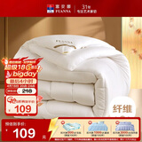 富安娜 舒暖 纤维被子冬季被芯 学生宿舍单人冬厚被 约4.2斤 152*210cm
