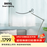 明基(BenQ) WiT护眼台灯全光谱学习阅读客厅卧室床头LED智能简约银