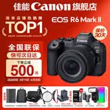 佳能r6 全画幅微单vlog相机 机身4K拍摄小型轻量微单相机 R6二代机身拆+RF 24-105STM拆镜头套装 官方标配【不含内存卡相机包等必要配件 推荐选套餐】