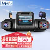 任e行D80 行车记录仪高清车内外三镜头24小时雷达感应监控防划车WiFi 三录雷达版 无卡