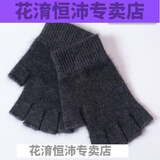 羊绒手套 男 羊绒半指手套女秋冬季羊毛线分指露指男手套学生针织保暖可爱韩版 深灰色 均码