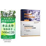 住院医师规范化培训超声医学科示范案例