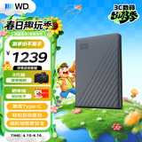 西部数据（WD）移动硬盘4TB 兼容type-c My Passport随行版2.5英寸 灰 机械硬盘 笔记本电脑外接 加密 家庭存储