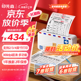 印先森M04AS 4英寸超宽幅超清错题打印机 家用小型迷你手机蓝牙热敏学习打印机 学生作业错题整理神器