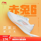 李宁赤兔7/8pro跑步鞋男女夏季透气减震中考体测马拉松竞速运动鞋 【贾卡透气】标准白016-4 【赤兔6女款】 35