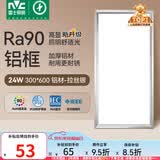 雷士（NVC）厨房灯铝扣板灯集成吊顶24瓦300x600卫生间LED吸顶灯平板面板灯