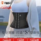 TMT束腰带收腹女士护腰带腰封家用产后恢复塑形内穿透气腰托腰间盘