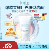 芙丽芳丝（Freeplus）花王洗面奶男女士氨基酸洁面乳60g