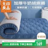 无印良品床褥牛奶绒打地铺神器 抗菌床垫遮盖物榻榻米可折叠褥子180*200cm