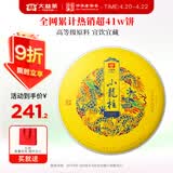 大益TAETEA茶叶普洱茶熟茶小龙柱饼茶357g/饼中华老字号