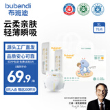 布班迪甄芯薄拉拉裤婴儿敏感肌专研夏季超薄透气尿不湿尿片 【魔术贴款】纸尿裤XL码76片