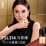 YSL圣罗兰全新小金条口红314 哑光唇膏化妆品生日礼物送女友