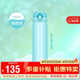膳魔师（THERMOS）保温杯500ml男女士儿童保冷水杯子伴手礼生日礼物JNL-503 薄荷绿