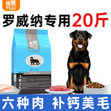 优佰狗粮10kg成犬幼犬藏獒杜宾古牧喜乐蒂大白熊罗威纳大型犬专用 罗威纳成犬粮20斤（10斤*2袋）