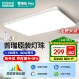 四季沐歌（MICOE）照明全光谱护眼客厅灯吸顶灯餐厅卧室简约大气中山灯具望月系列