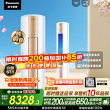 松下空调净悦星3匹客厅柜机新一级能效省电强智冷暖铜管 除菌健康风国家补贴CS-ZY72F310N