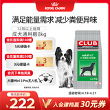 皇家狗粮 成犬粮 通用犬型 CC通用狗粮12月以上 8KG【成犬通用】