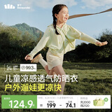 蕉下（beneunder）儿童防晒衣防晒服外套男女童凉感透气速干防晒AL11124绿鸭嬉戏140