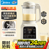 美的（Midea）破壁机 家用全自动免煮自清洗 小型3-4人1.2L轻音多功能 豆浆机榨汁机 五谷杂粮辅食料理机  001
