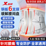 特步（XTEP）护腰带腰间盘突出腰肌劳损医运动专用久坐支撑束腰托带男女士保暖