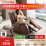 芝华仕（CHEERS）头等舱皮单椅智能椅真皮沙发客厅电动功能可躺摇芝华士k621 【轻奢/头层皮】檀影咖-电动躺-升级可摇款 优先发货（详询客服）（功能架10年质保）