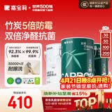 嘉宝莉内墙乳胶漆竹炭抗甲醛五合一墙面漆防霉油漆涂料18.8kg套装