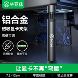 毕亚兹 显卡支撑架 台式电脑独立显卡支架40/50系列 螺旋伸缩磁吸式 铝合金材质 高度调节72-120mm