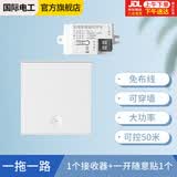 国际电工（FDD） 无线遥控开关 大面板免布线智能控制器随意贴开关可穿墙 接收器1个+一开随意贴1个-白