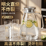 慕馨（moosen）凉水壶玻璃耐热高温防爆家用大容量水瓶凉白开水杯茶壶套装冷水壶 1800ml+6个320ml水杯