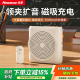 纽曼（Newmine）U-262小蜜蜂扩音器教师教学专用无线领夹麦大功率防啸叫导游户外便携式大音量蓝牙音箱长续航 白