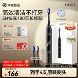 鸿蒙智选力博得智能声波电动牙刷优漾3 生日礼物成人牙刷深度清洁亮白长续航送男友/女友 支持华为智慧生活