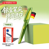 思笔乐（STABILO）成长乐钢笔【暑期小学生练字】 德国进口三年级小学生练字书法正姿开学礼物  柠檬绿EF尖