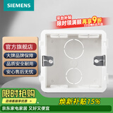 西门子（SIEMENS）开关插座配件 86型暗装PC阻燃底盒通用型 白色（单只装）