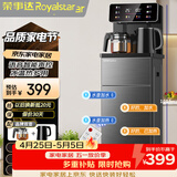 荣事达（Royalstar）家用下置式饮水机语音遥控茶吧机京东自营烧水壶煮茶一体机制冷制热型CY2853D