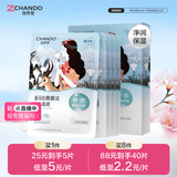 自然堂【周翊然同款】喜马拉雅膜法雪域百合补水面膜26ml*5片敏肌可用