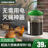 格林盈璐灭蝇神器养殖场灭蝇器捕苍蝇器家用一扫光自动捕蝇机灭蝇笼捕蝇笼 灭蝇器+强力诱导剂1包