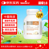 Bio Island佰澳朗德 婴幼儿童牛乳提取液体乳钙 90粒/瓶 澳洲进口