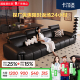 卡尔适黑色真皮沙发客厅2026新款小户型调节大象耳朵意式直排沙发花弄影 2.8米多人位（头靠可调节） 【MAX版·零压坐感】3.0mm超厚半青头层牛皮